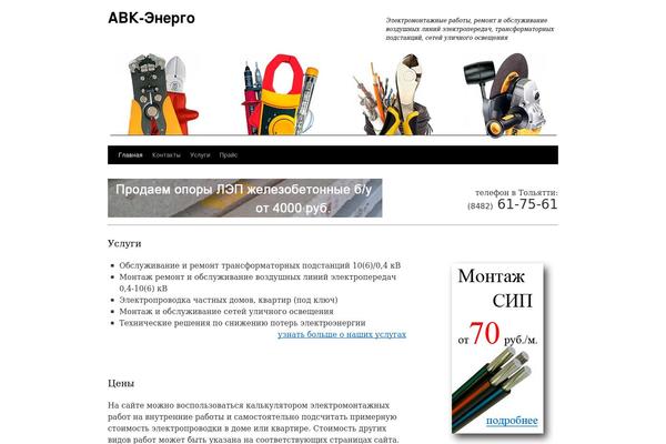 Site using Ads-wordpress plugin