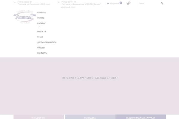 Site using Jet-menu plugin