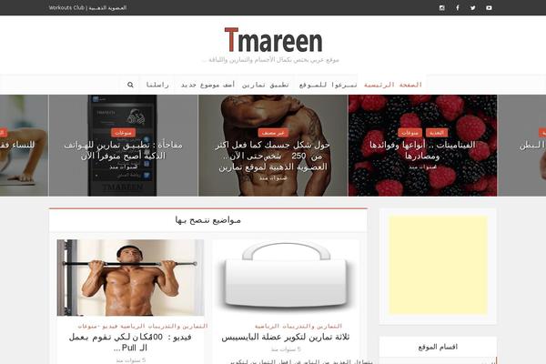 Site using Meks Smart Social Widget plugin