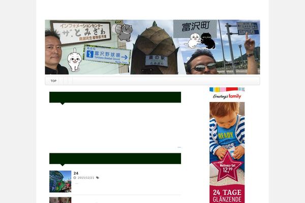 tmtown.net site used Micata2-child