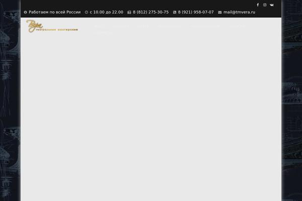 tmvera.ru site used Vglacier