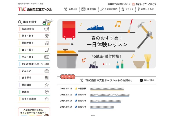tnc-bunka.co.jp site used Tnc