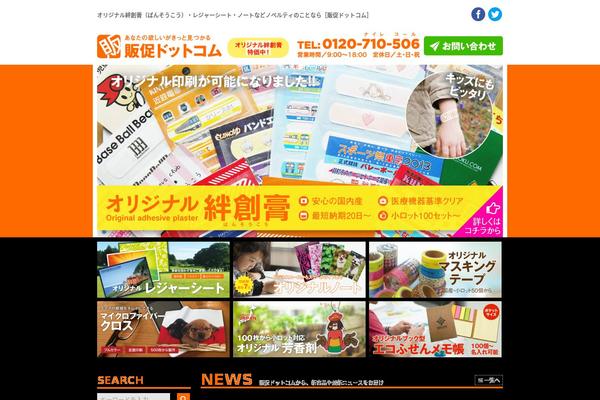tnp-hansoku.com site used Tnp