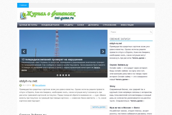 tnt-game.ru site used Newsmorningnewwpthemes