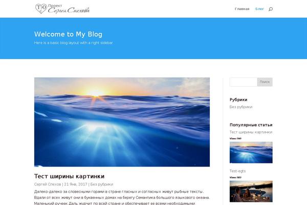 Site using Popularity Posts Widget plugin