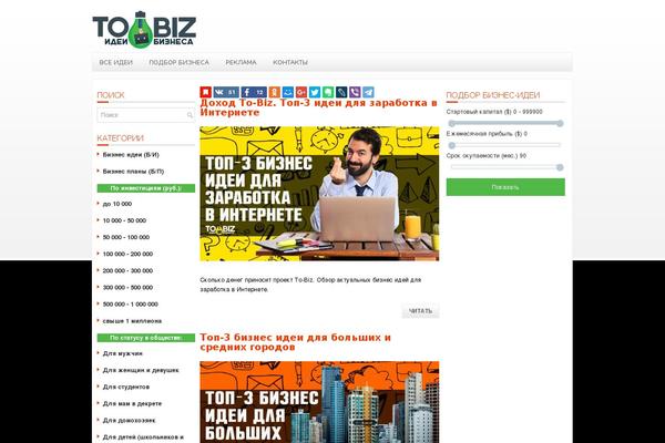 Site using Page View Count plugin