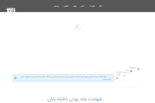 to-tehran.ir site used Businext