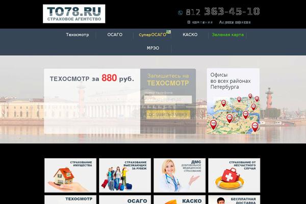 Shablon theme site design template sample