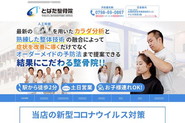 tobataseikotuin.com site used Yuimaru