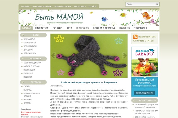 tobemum.ru site used Estetica