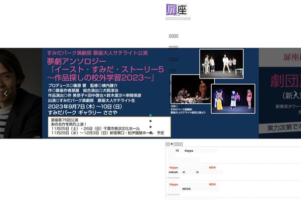tobiraza.co.jp site used Ystandard
