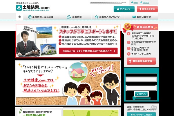 tochi-kensaku.com site used Corporate01