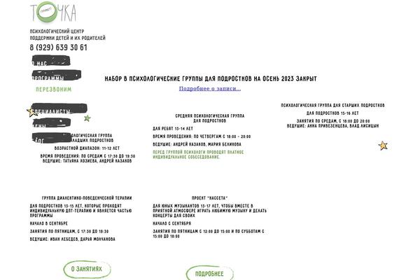 Site using Ninja Forms plugin