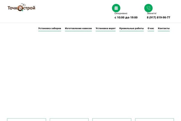 Site using Codevz-plus plugin