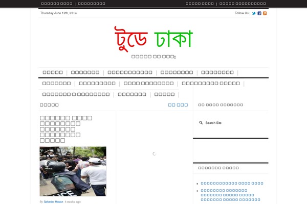 Daily Press theme site design template sample