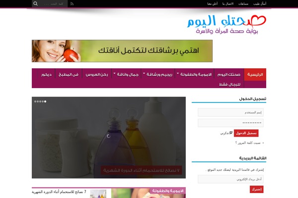 todaywomenhealth.com site used Jannah