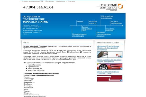 Site using Contact Me plugin