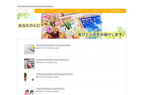 Stingerplus theme site design template sample