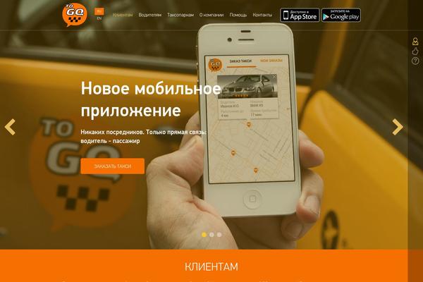 togo.su site used Unity