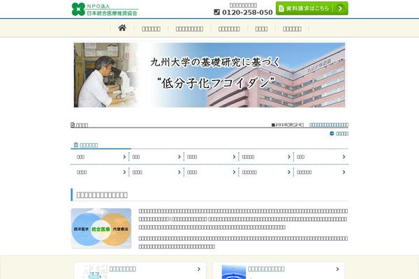togoiryou.com site used Fsv-basic-corporate-blue