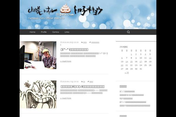 toguro.com site used Toguro-child