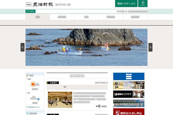 Site using WP Favorite Posts plugin