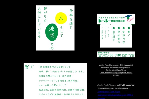 toho-s.com site used Toho