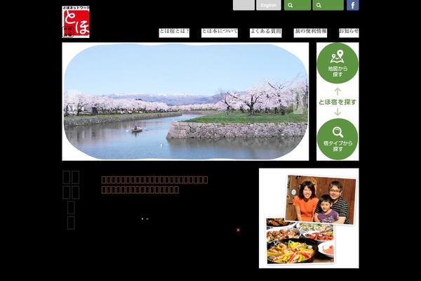toho.net site used Toho