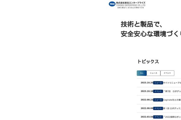 tohoku-enterprise.com site used Tohoku-enterprise