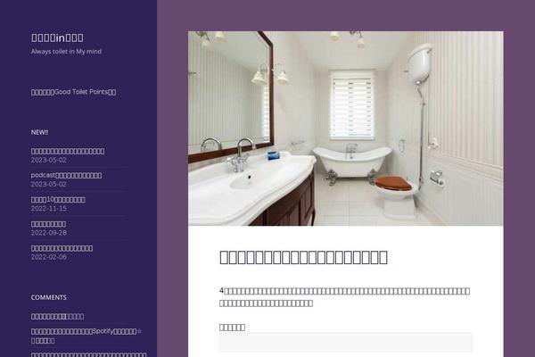Twentyfifteen Child theme site design template sample