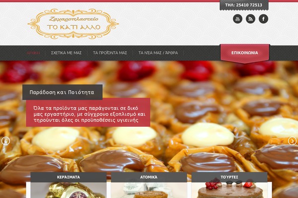 Bistro theme site design template sample