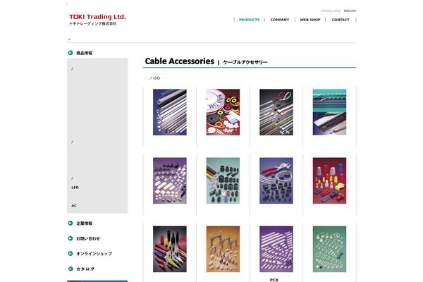 Welcart_default theme site design template sample