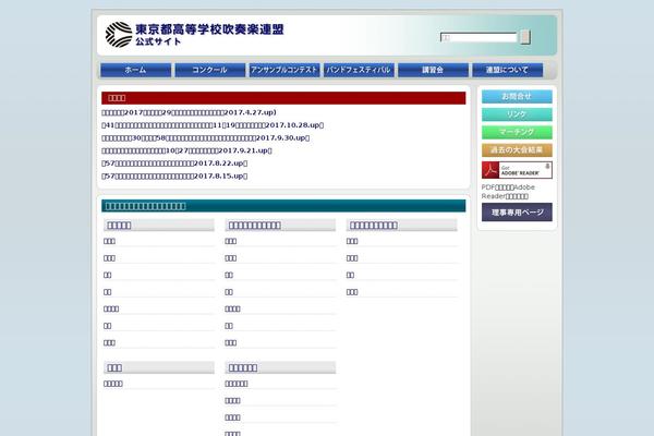 tokousuiren.com site used Suiren2021
