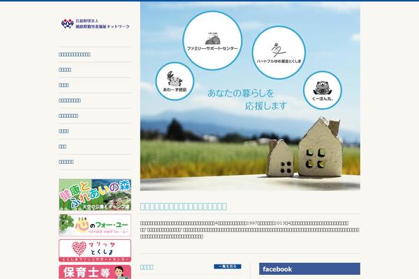 toku-nw.com site used Network