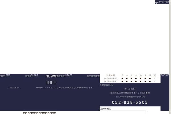 tokushige-garden-shika.com site used Res
