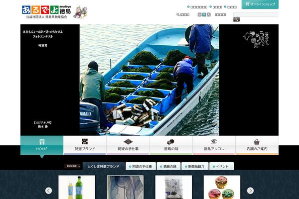 tokushima-bussan.com site used Tbk