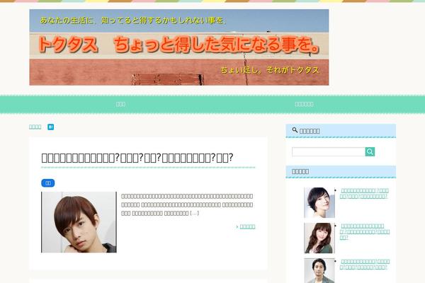 tokutas.com site used Keni7_child