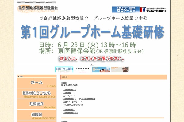 tokyo-chimitsuren.org site used Giancarlo Mingati