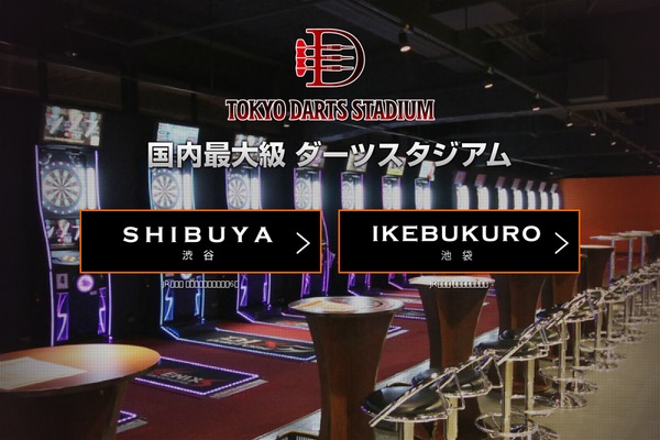 tokyo-darts-stadium.com site used Tds