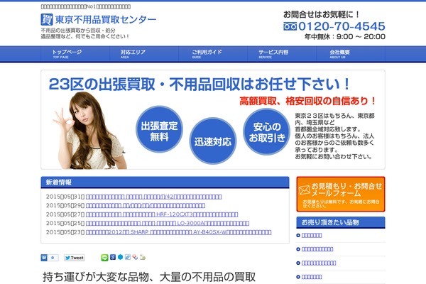 tokyo-kaitoris.com site used Tokyo