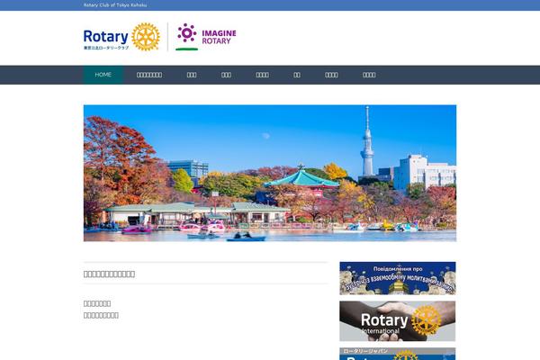 tokyo-kohoku-rc.org site used Whitestudio