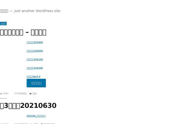 Twenty Nineteen theme site design template sample