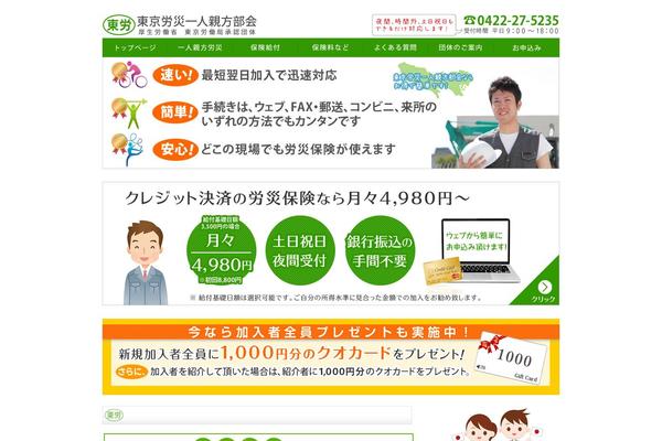 tokyo-rousai.com site used Theme076