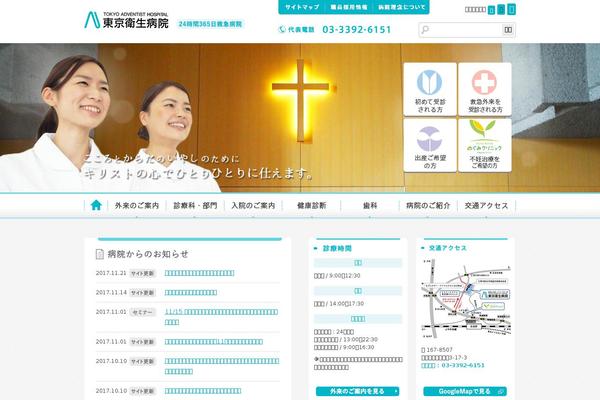 tokyoeisei.com site used Noel_tcd072