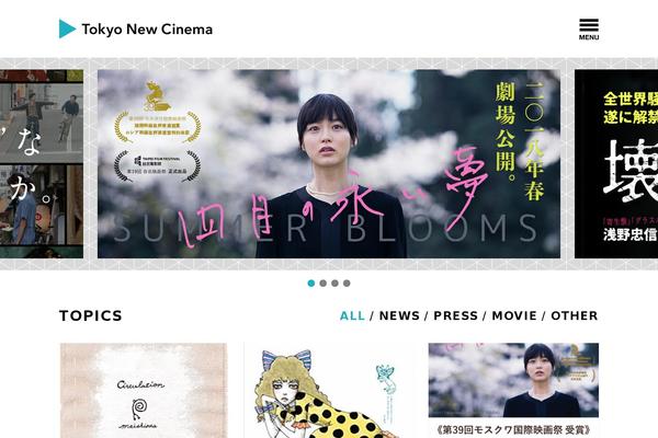 tokyonewcinema.com site used 2023tnc