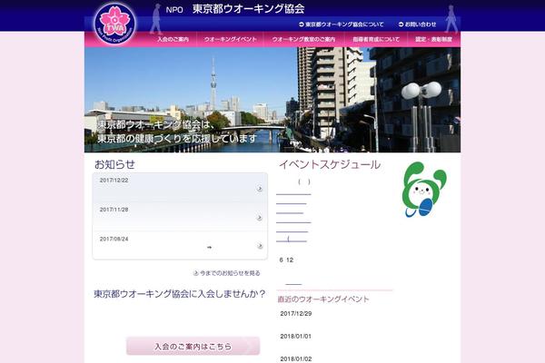 Site using VK Link Target Controller plugin