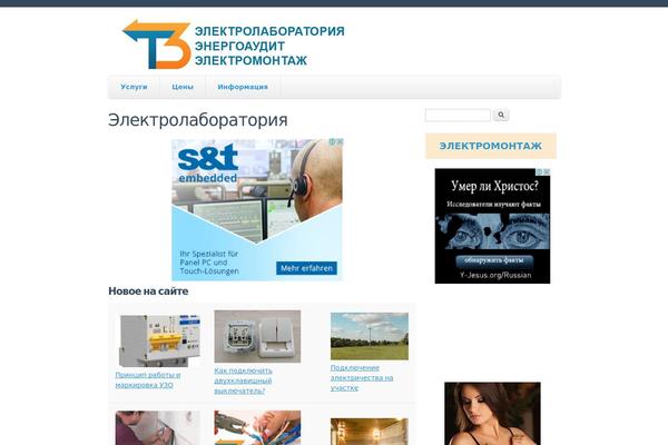 Neve theme site design template sample
