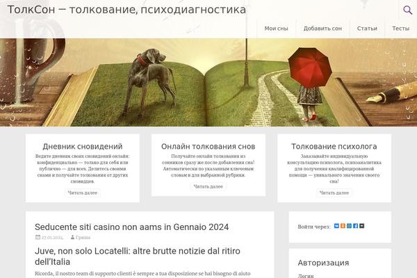 Site using XmasB Quotes plugin