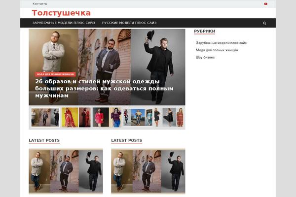 HitMag theme site design template sample