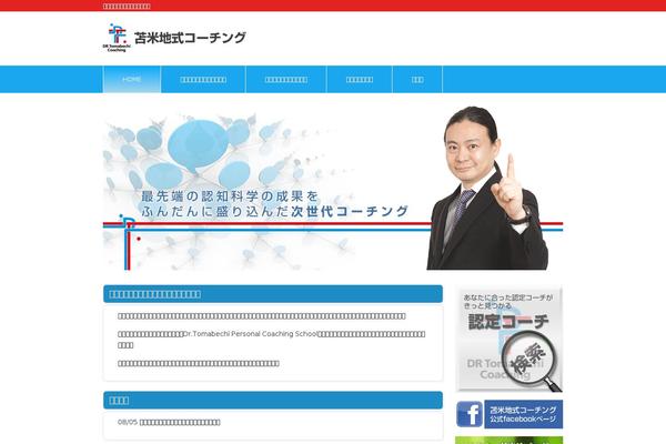 tomabechicoaching.jp site used Lawyers Attorneys